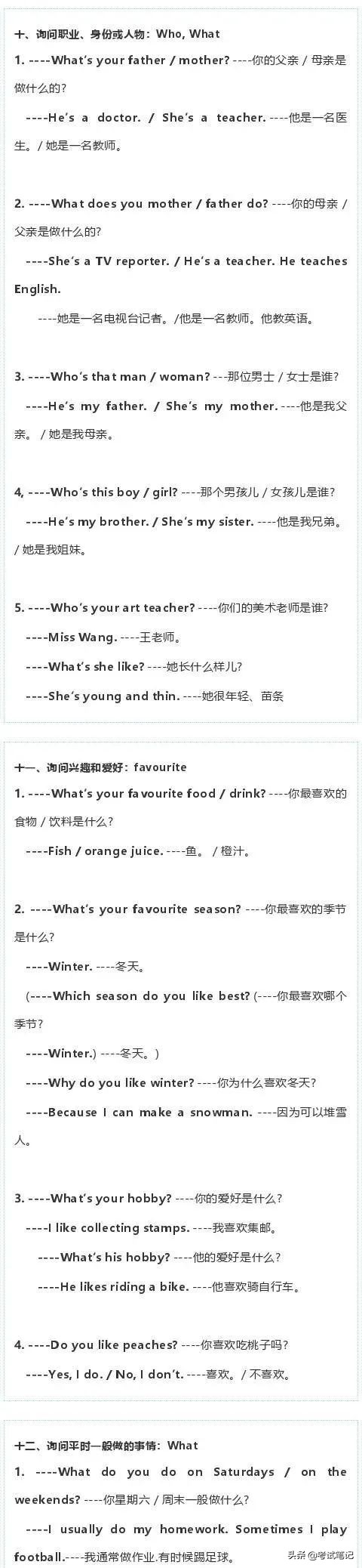 还有哪些超实用的英语口语,英语口语很差能练好吗