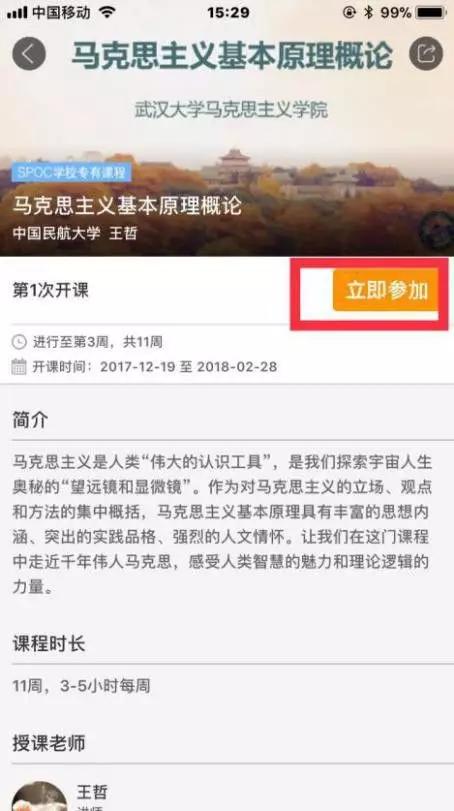 战“疫”|停课不停学，手把手教你轻松操作各个学习平台