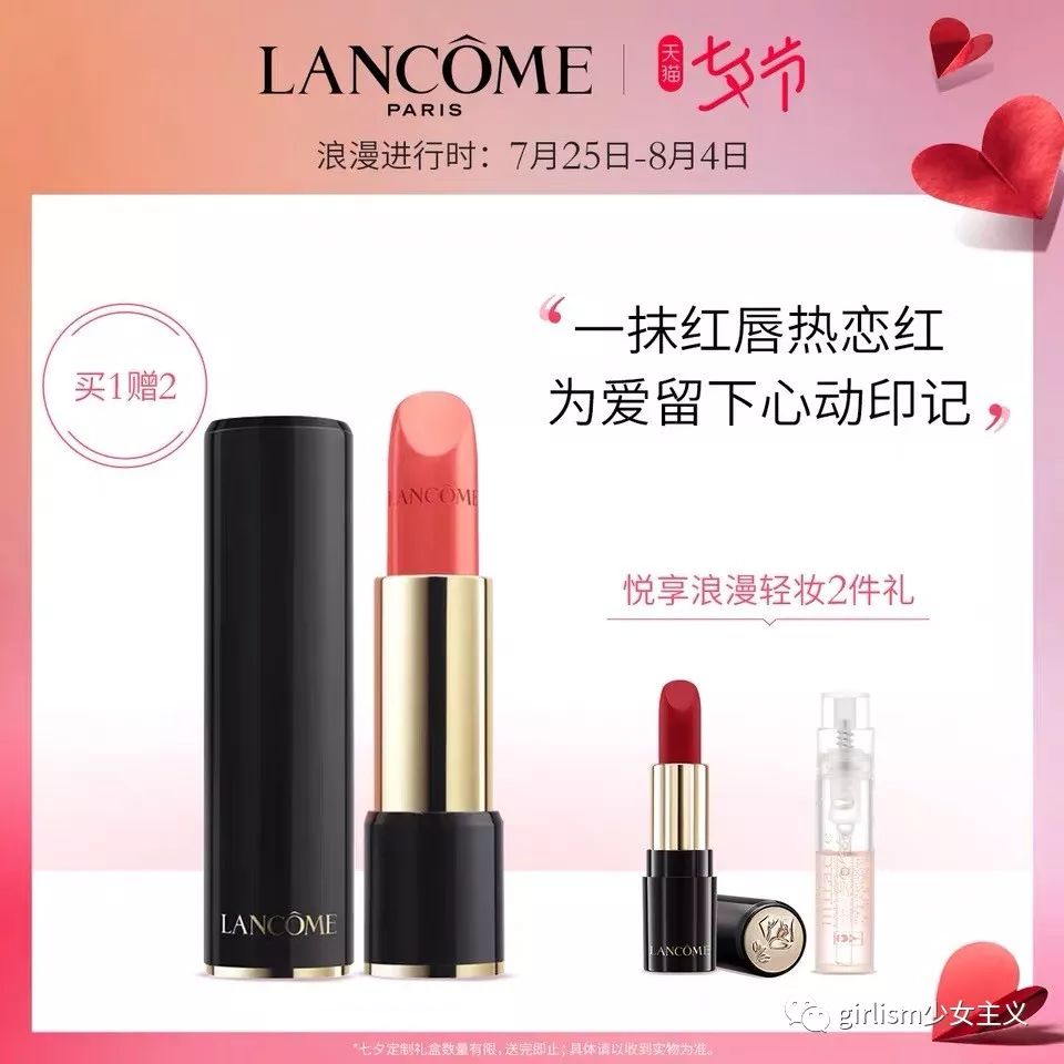 最全七夕礼物合集|不谈恋爱也要入手的超可爱限定