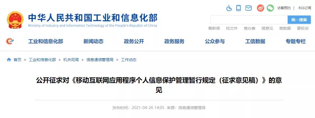 如何禁止手机app启动别的app,未经用户同意擅自开通业务