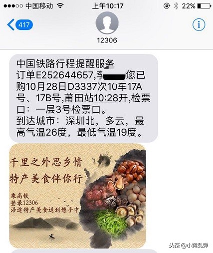 广州旅行记忆最深的一件事,广州旅行者西行游记