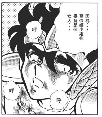 圣斗士星矢夺天马圣衣,圣斗士星矢欧米伽雅典娜圣衣