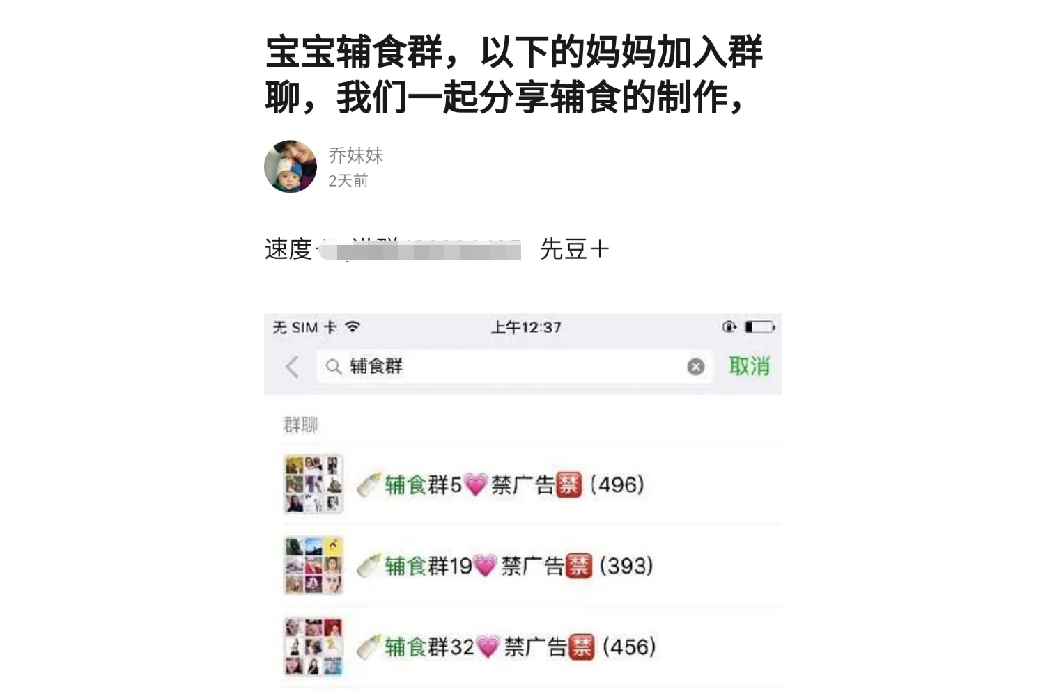 3天微信引流800个人技巧,微信快速引流多种加人推广方法