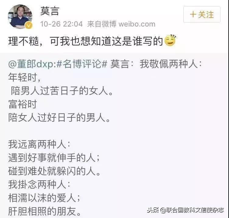 “你若懂我，该有多好”：请问这是鲁迅、莫言还是张爱玲说的？