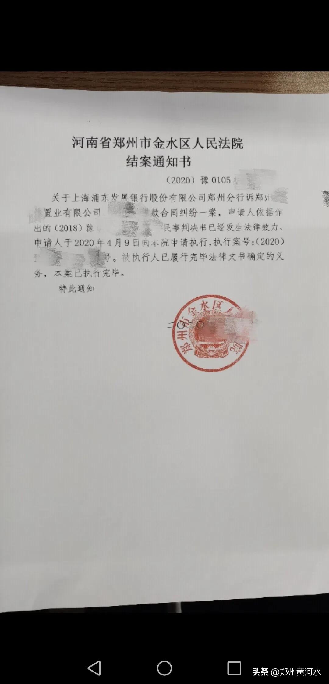 郑州贷款贷不下来,郑州房贷款还不上怎么办