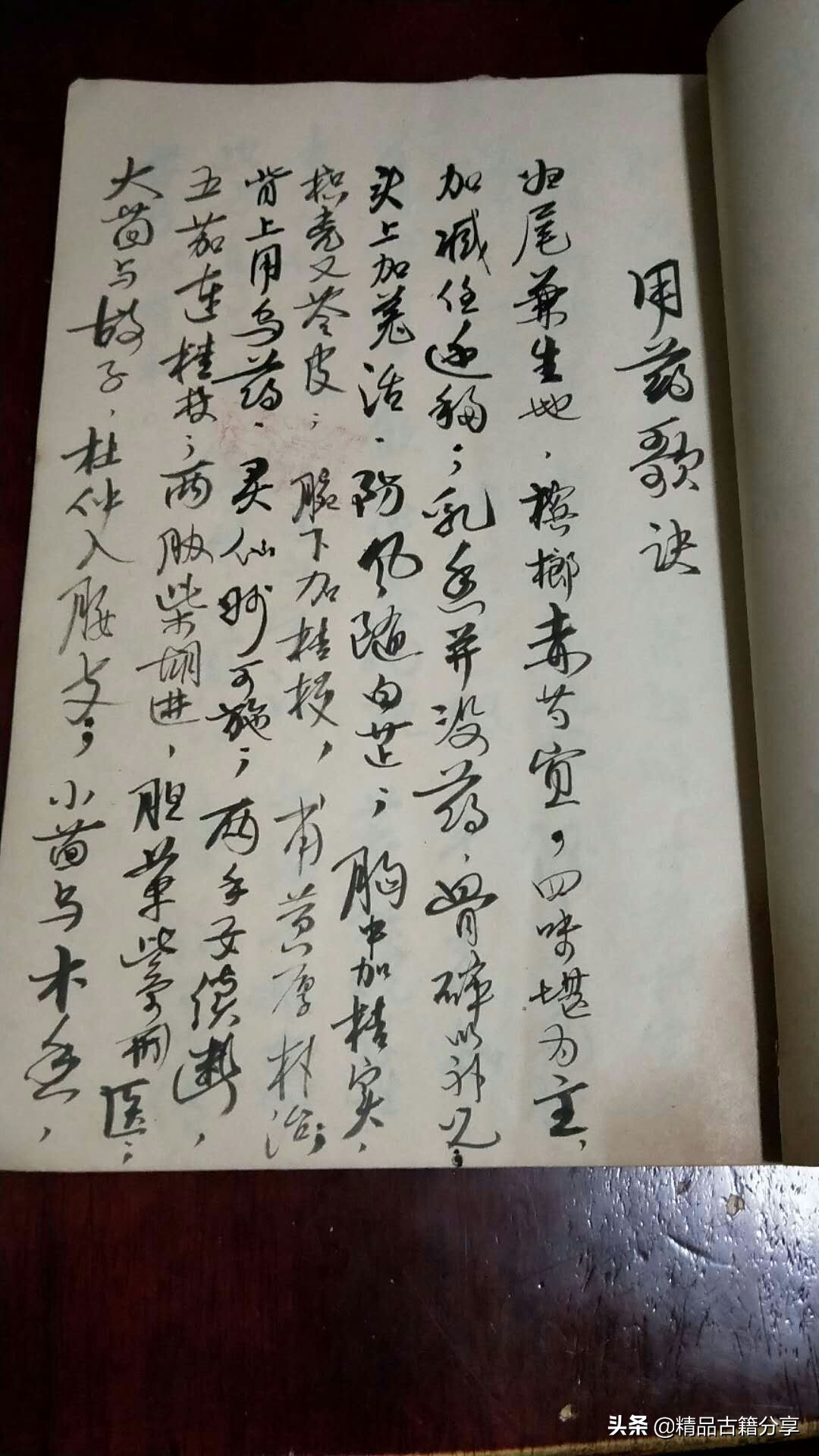 治疗跌打损伤的古书,老医书跌打损伤