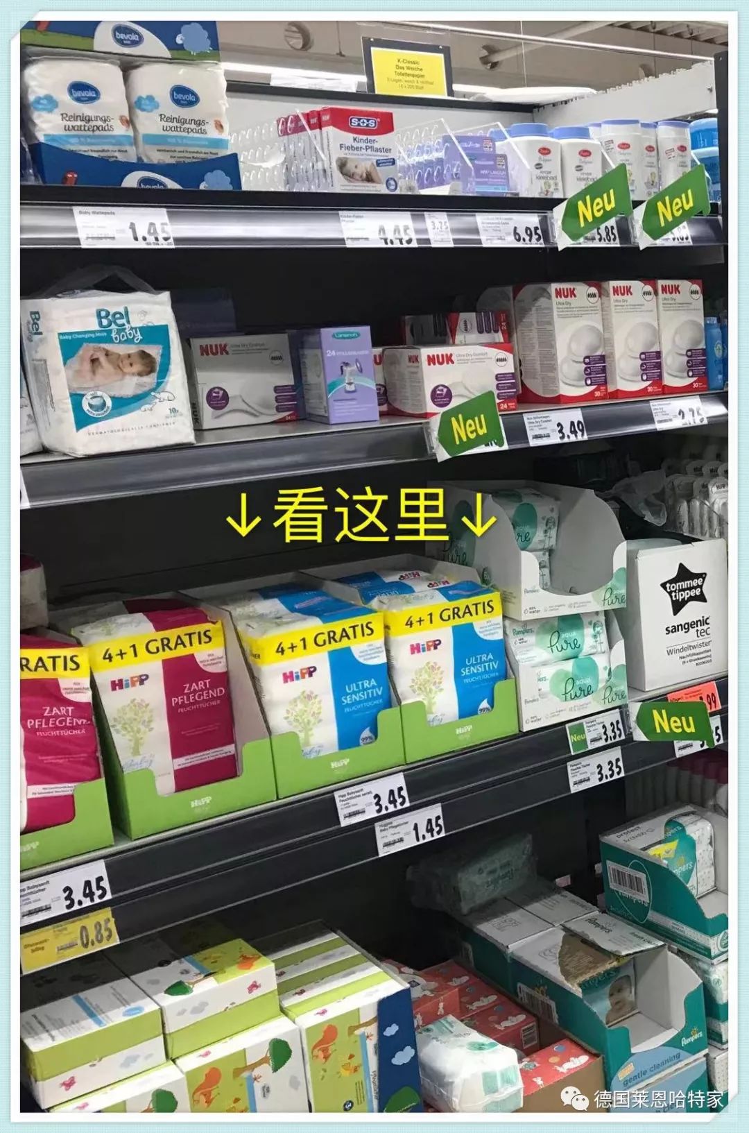 儿童在德国能买什么,德国儿童买什么