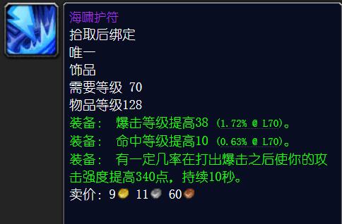 魔兽世界怀旧服tbc毒蛇神殿盲眼者,tbcp2毒蛇神殿攻略