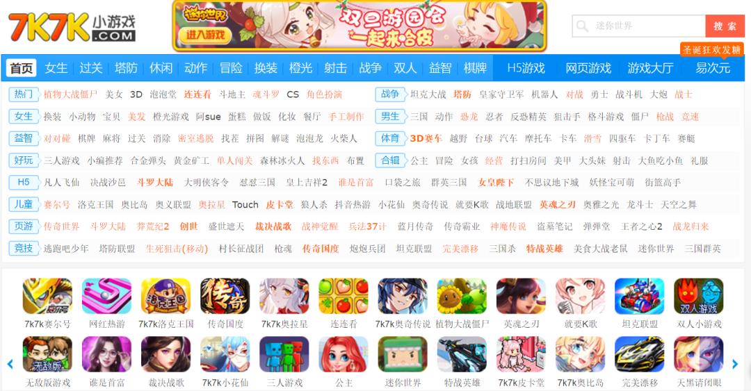 曾经的4399感人小游戏,4399童年小游戏