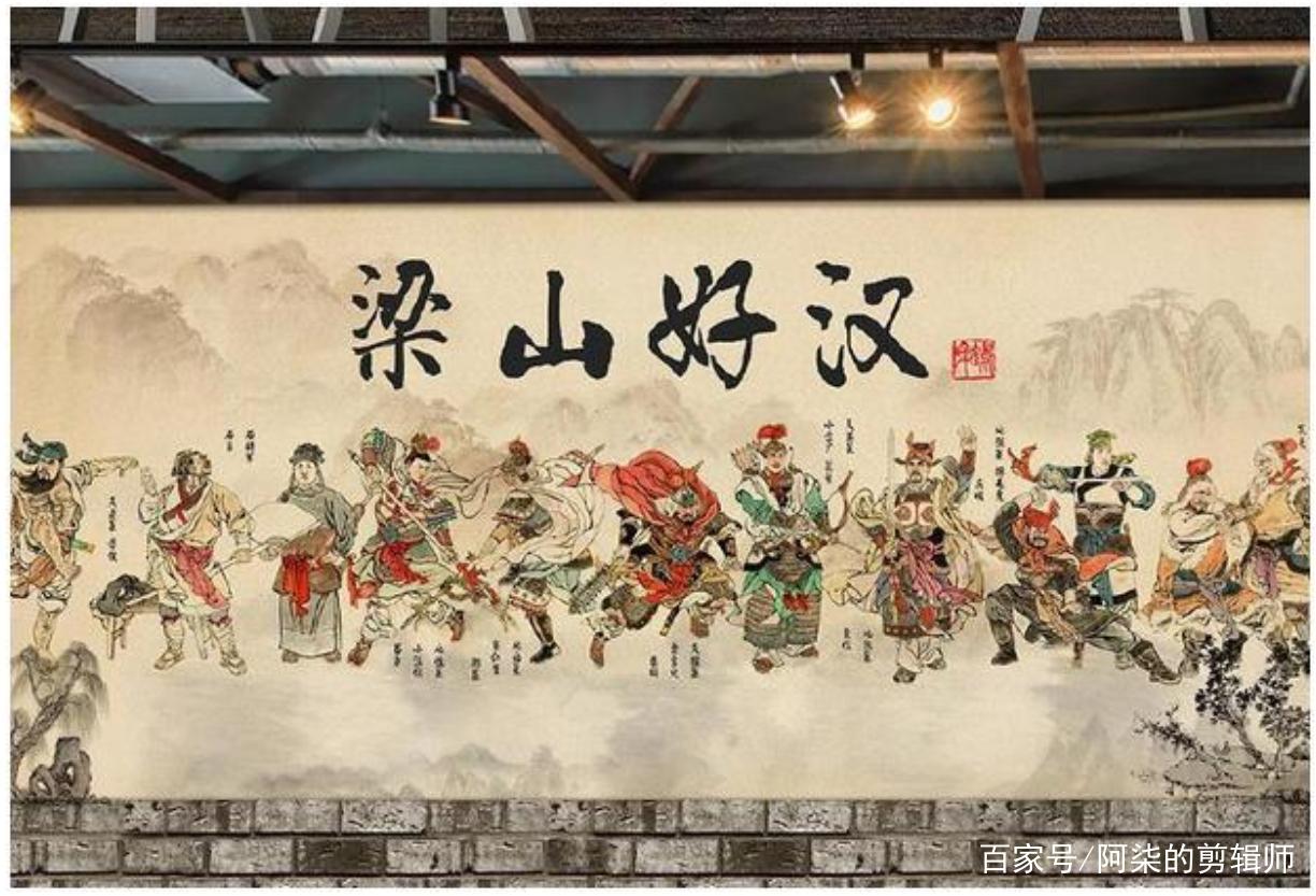 水浒传108位好汉的名字和绰号晁盖,水浒传108位好汉的名字和绰号笔记