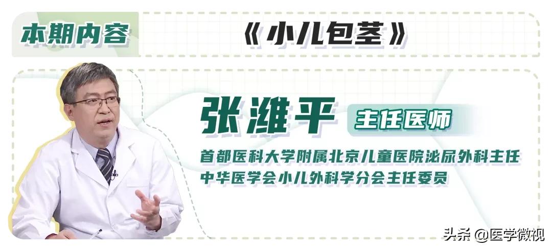 包皮包茎好还是不包茎好,包茎包皮过长怎么治疗