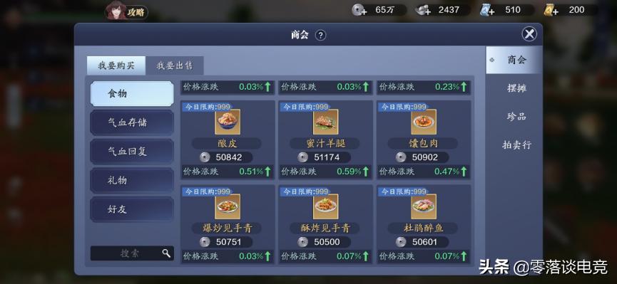 天涯明月刀手游天香最全新手攻略,天涯明月刀手游银两能交易吗