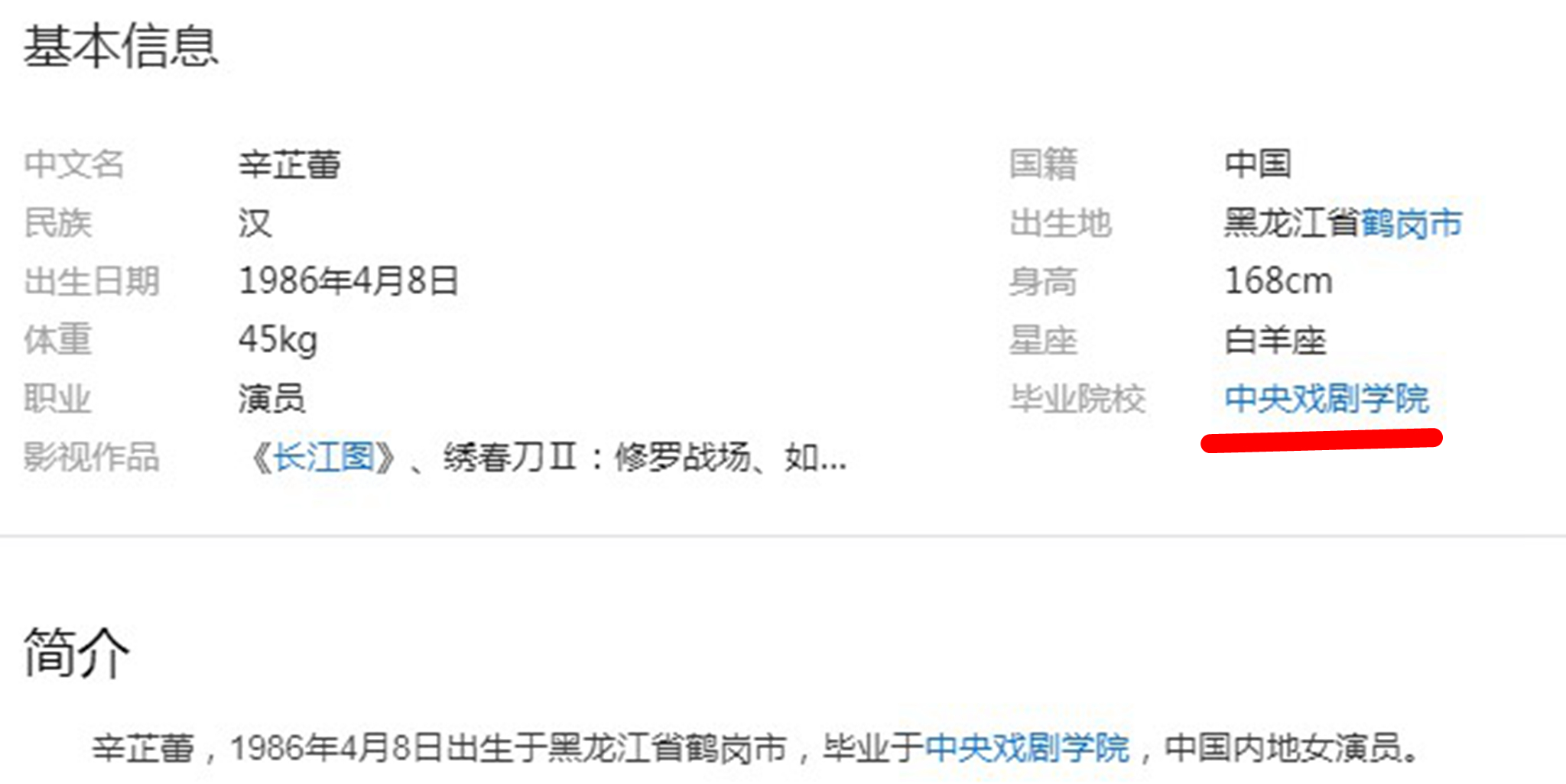 辛芷蕾耿直人设,辛芷蕾谈欲望和野心