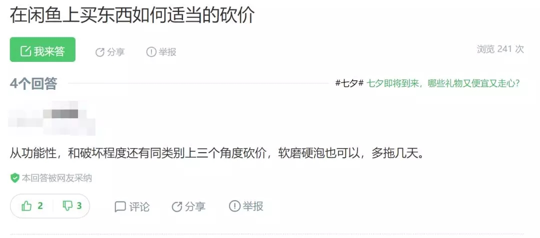 闲鱼最新话术,闲鱼黑话科普列表