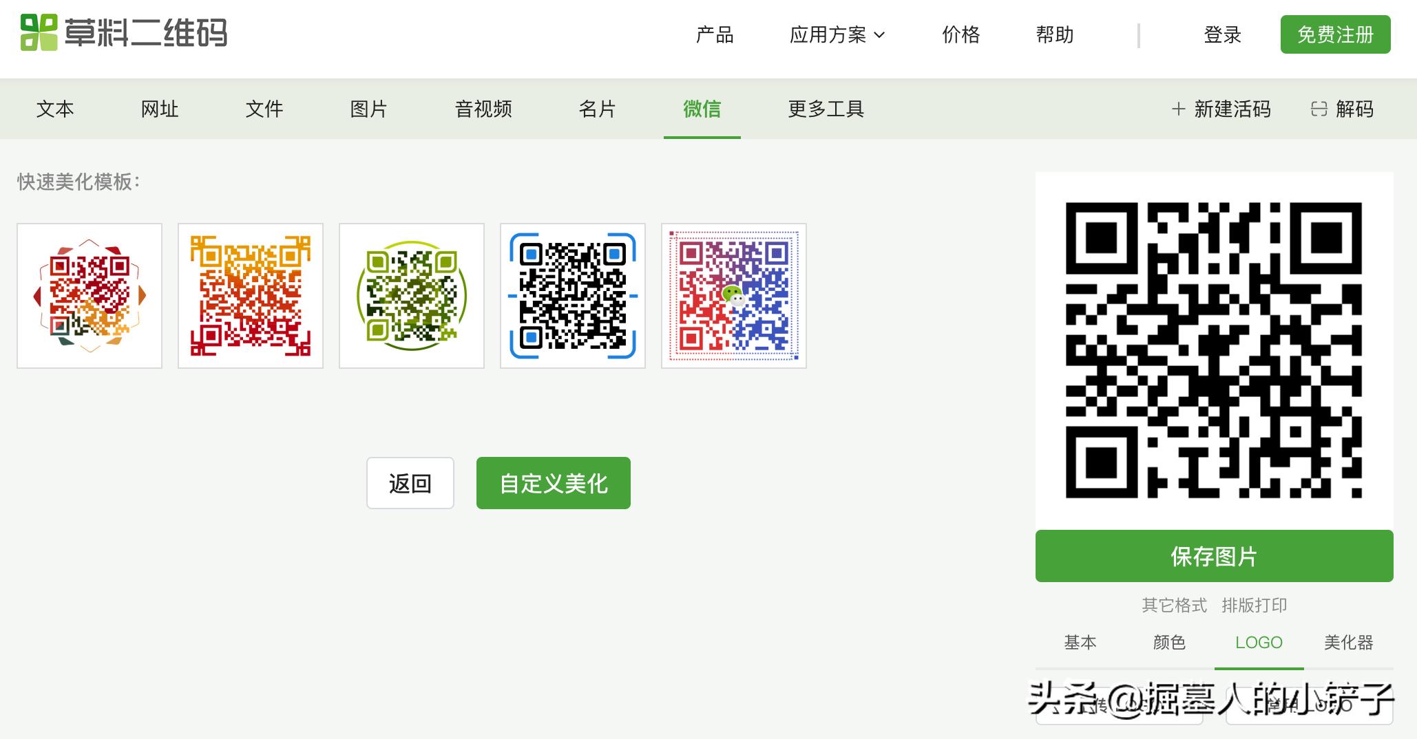 淄博健康公众号二维码,陕西老龄公众号二维码