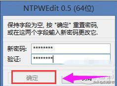 win10系统忘记电脑登录密码怎么办,win10笔记本忘记开机密码怎么办