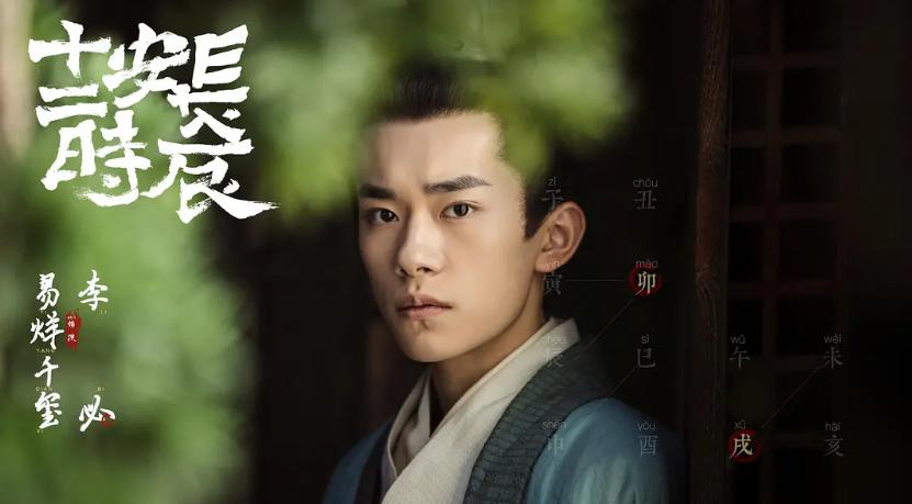 长安十二时辰雷佳音的演技如何,长安十二时辰雷佳音不良人