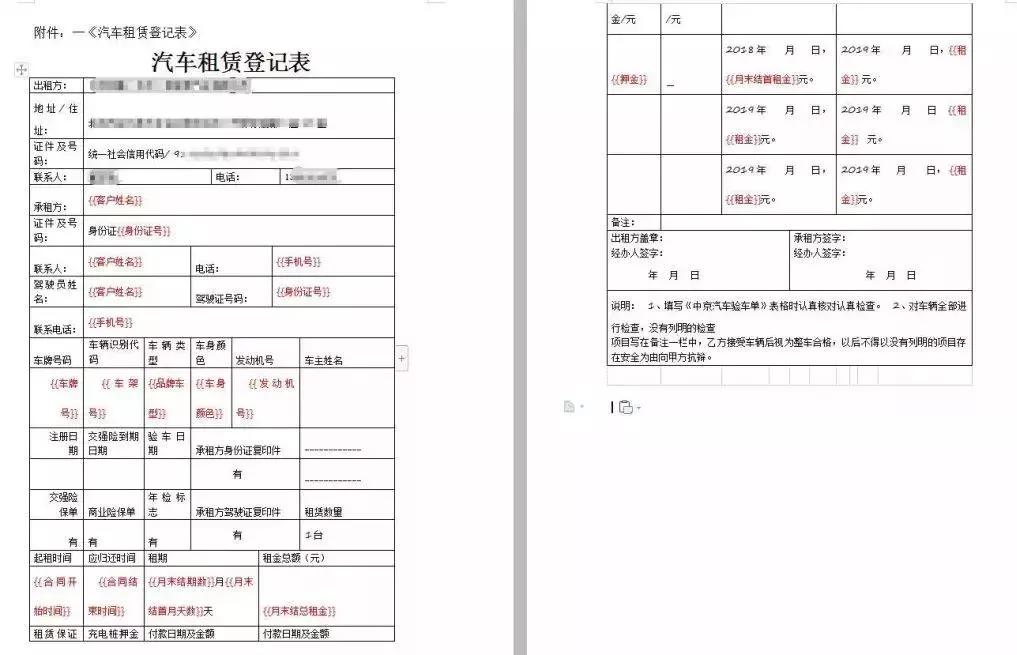 汽车租赁合同模式,个人与公司汽车租赁合同