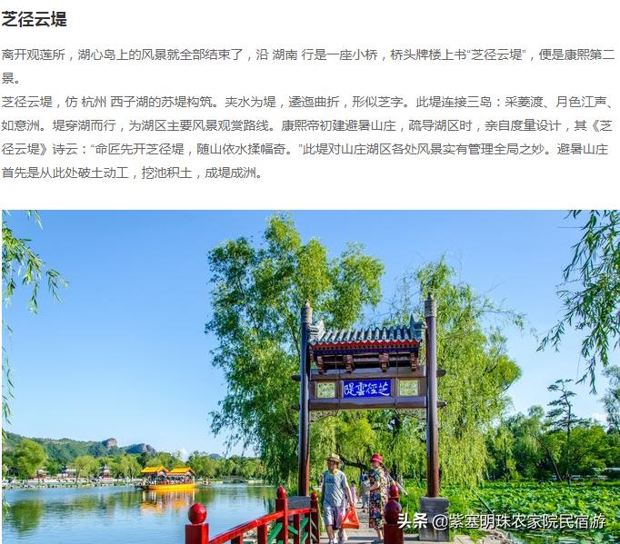 十一长假游承德避暑山庄详细攻略，看了如临其境！无需解说员