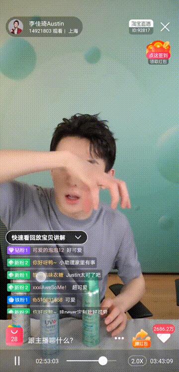 防晒界平价“隔离服”，李佳琦卖疯了3秒售罄，不仅防晒还能防蚊