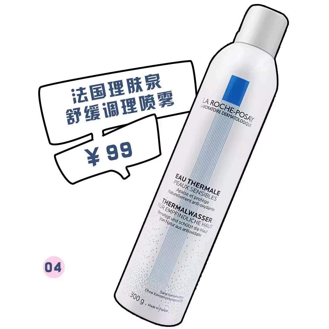 补水喷雾推荐测评平价好用,十大名牌补水喷雾