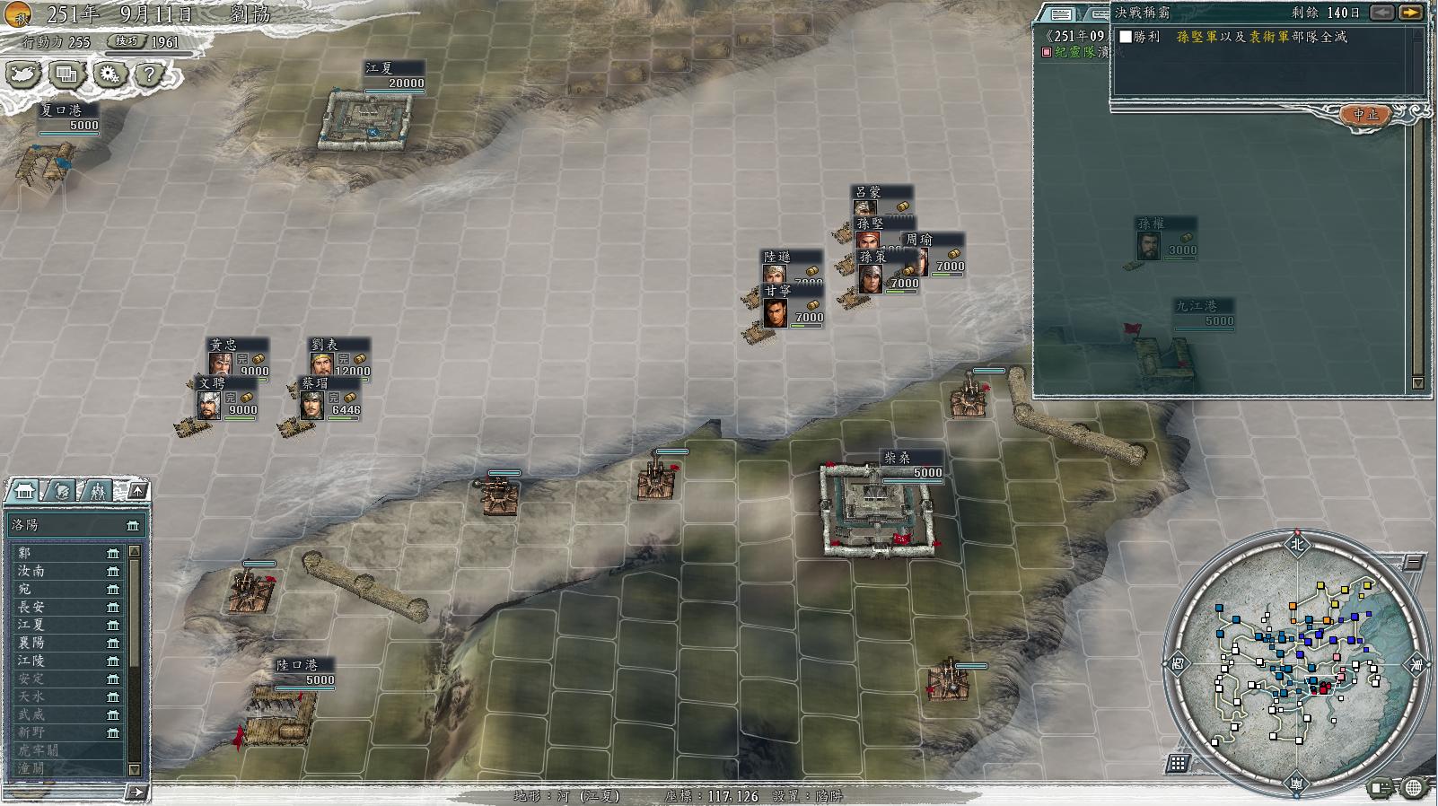 三国志11决战称霸模式勇将攻略,三国志11决战称霸模式攻略