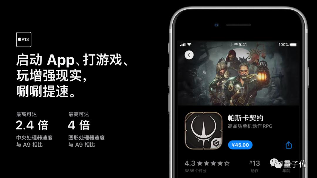 苹果全新iphonese3299元,苹果国行正品24免息