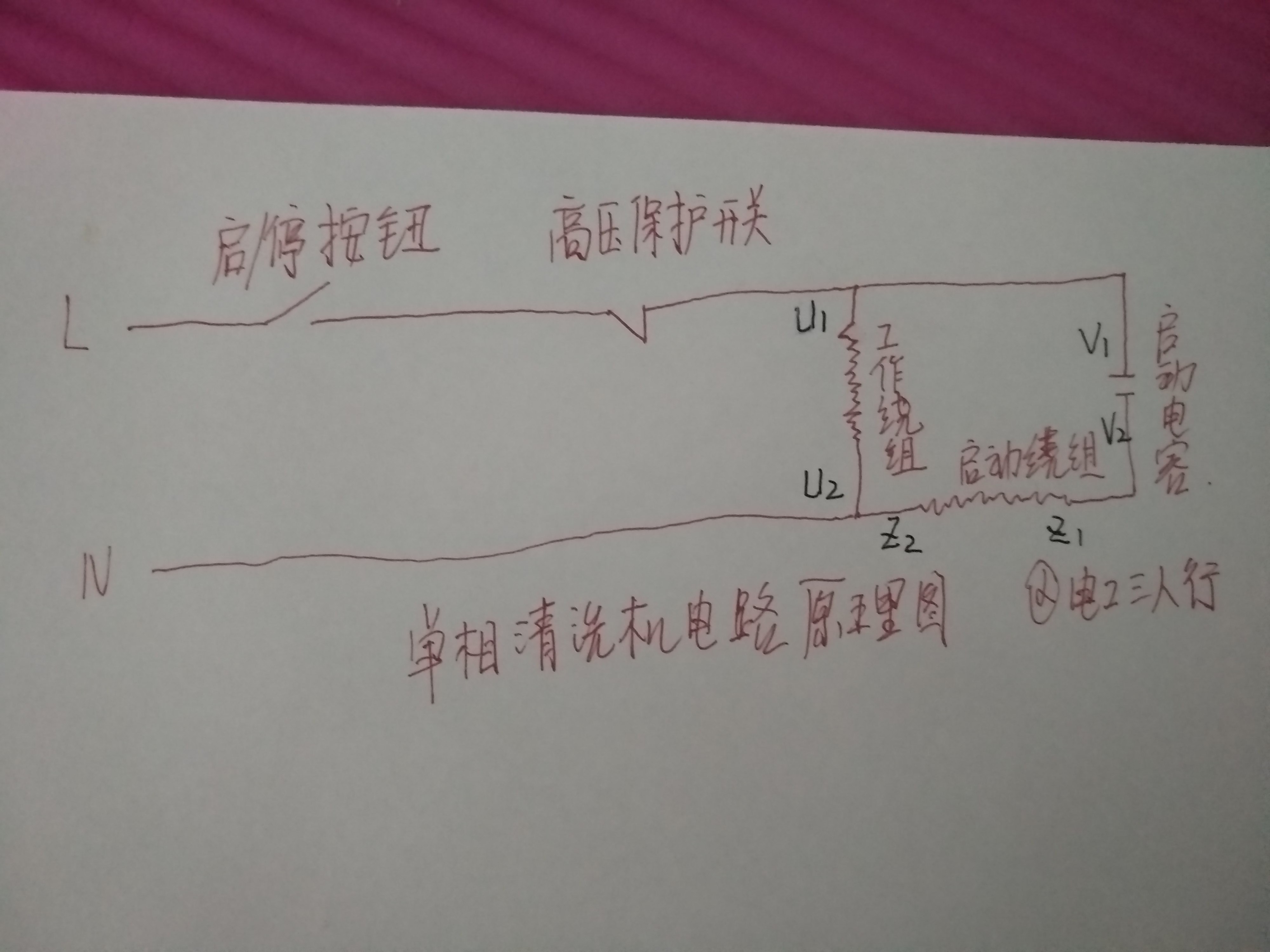 高压清洗机220v单相电容接线图,单相双值电容高压清洗机的电路图