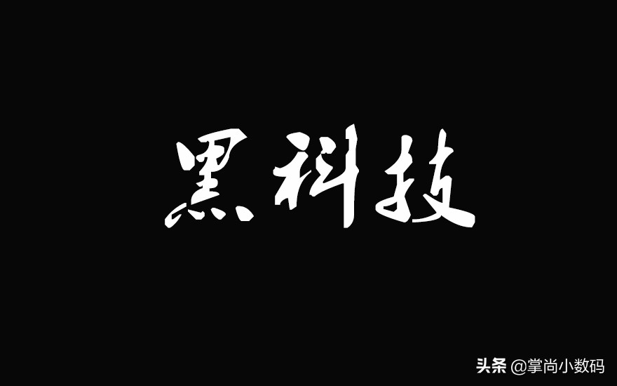 iphone手机支持哪些黑科技功能,iphone四大黑科技