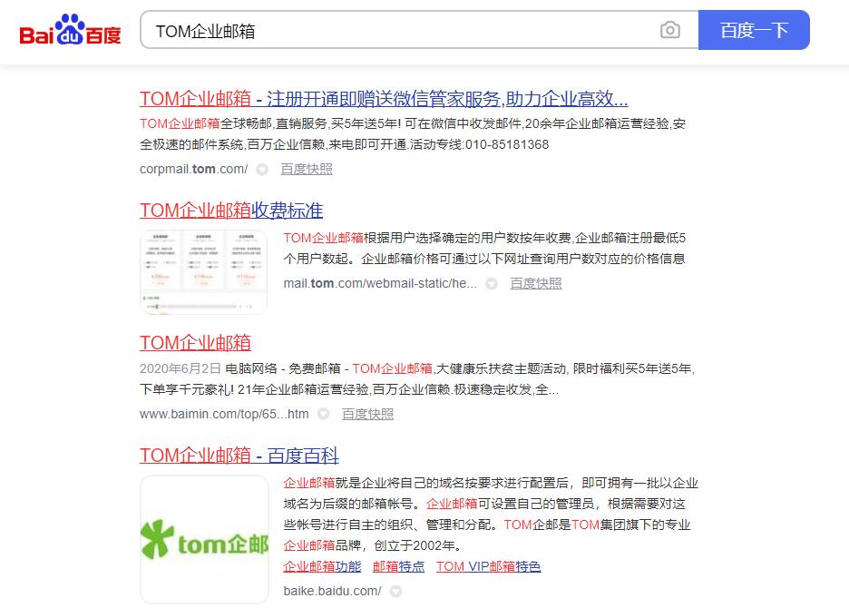 企业邮箱怎么开通注册免费,企业邮箱注册要什么条件