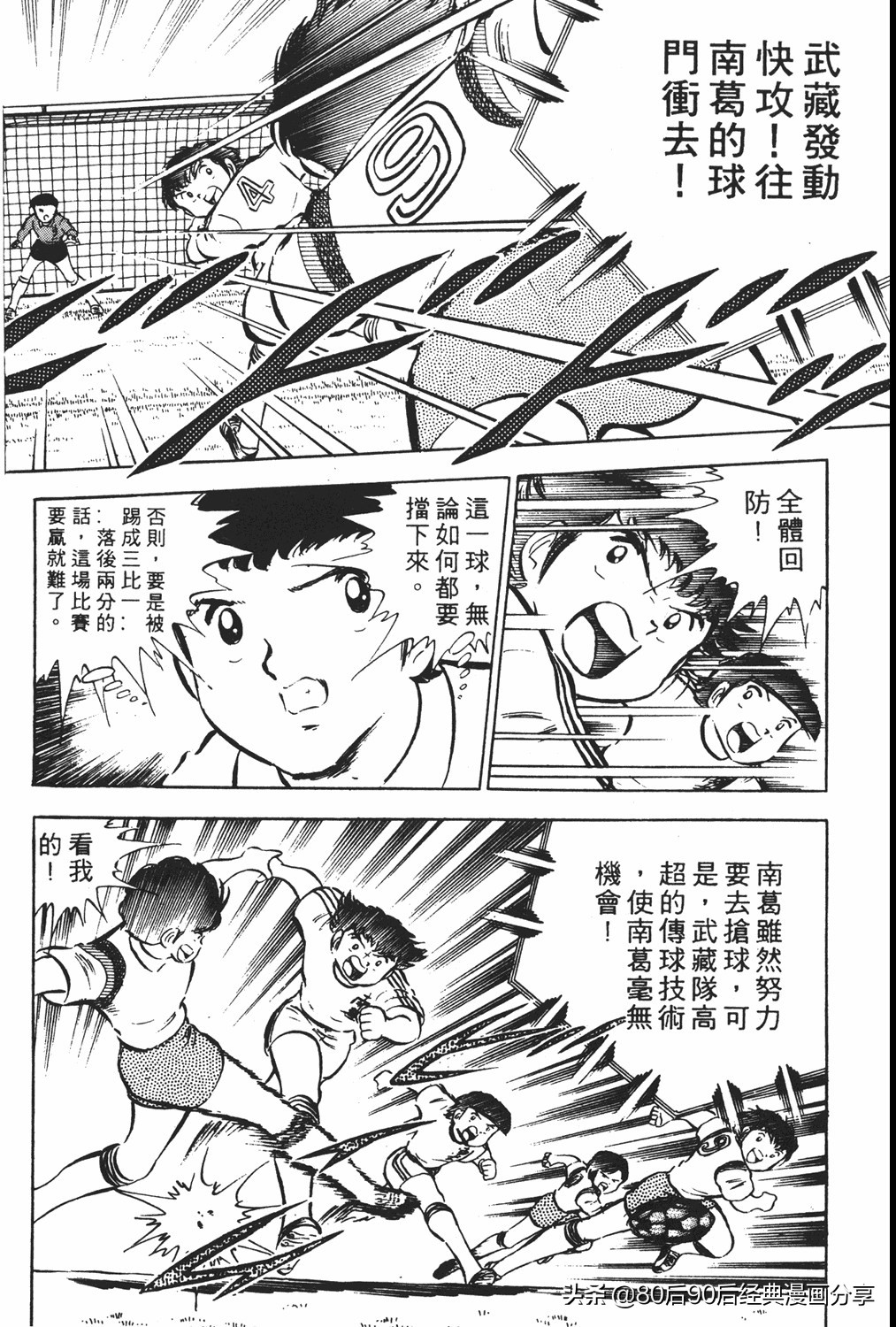 足球小将83版005,足球小将大空翼169