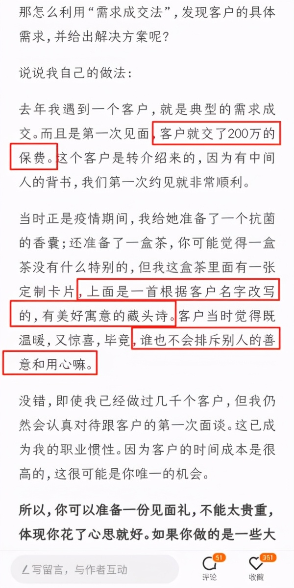 花钱买课学习知识值得吗,做保险销售好焦虑