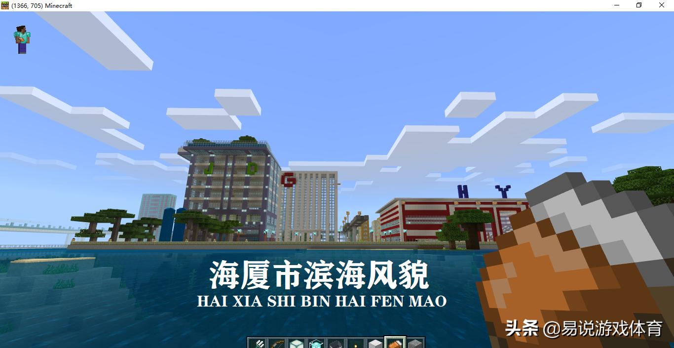 我的世界打造小型城市,我的世界建造小型城市计划