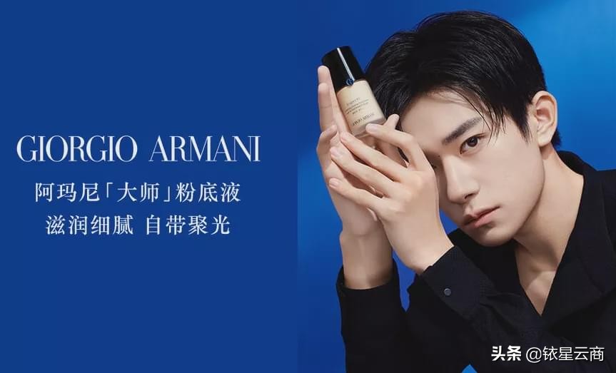 美妆市场迎来男色时代,美妆品牌营销