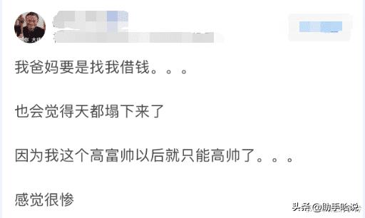 父母找你借和你找父母借钱的区别,父母找你借过钱的感受