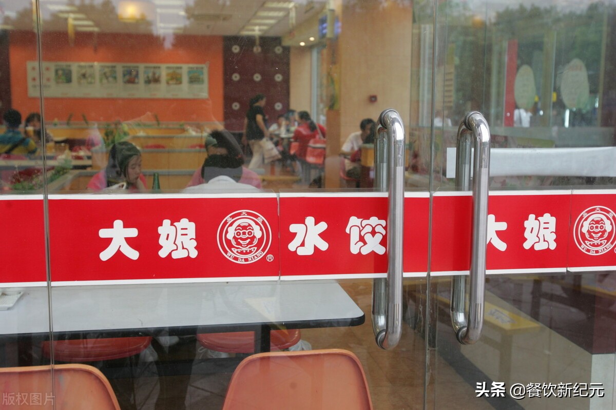 曾经年入百万如今面临倒闭,曾年赚15亿的大娘水饺