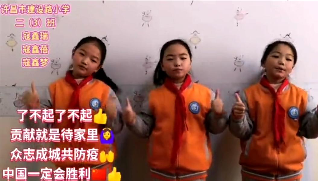 家校共育疫情防控主题班会,家校同心同学共战疫情