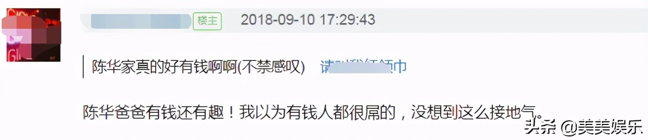 咸素媛陈华相差18岁的母子恋崩了，双双承认节目造假