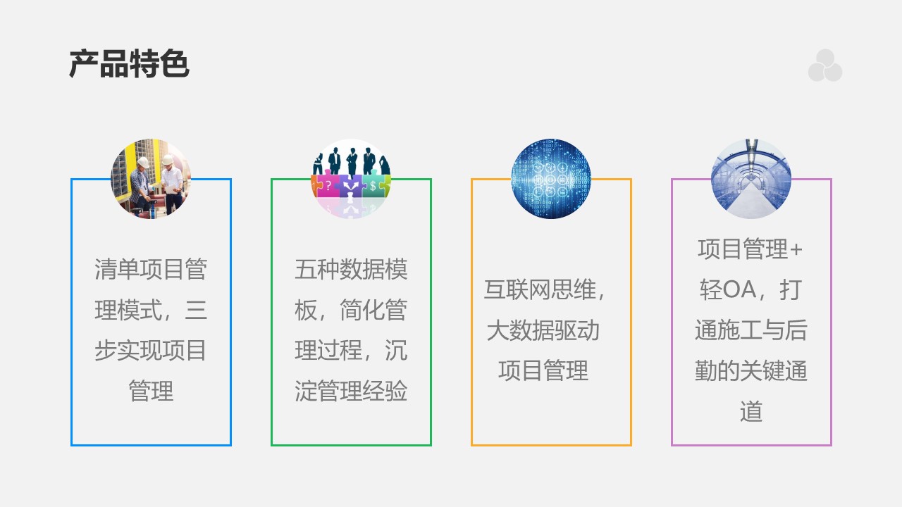 项目e软件好用吗,项目e打卡