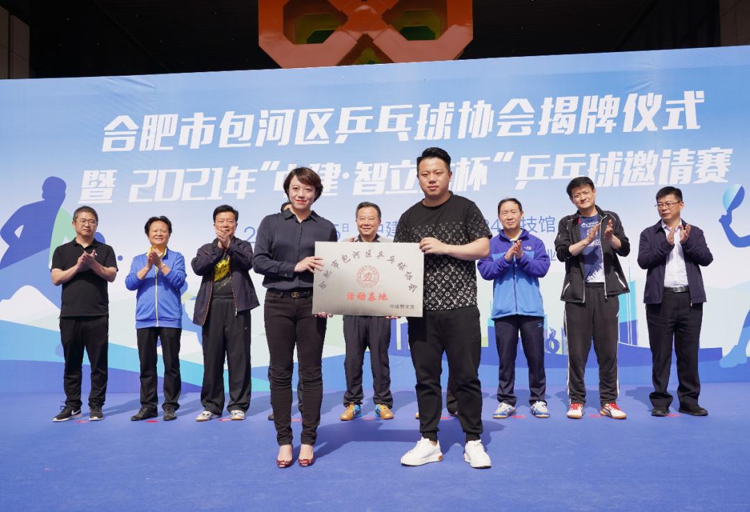 合肥市包河区乒乓球协会,合肥市乒乓球运动协会