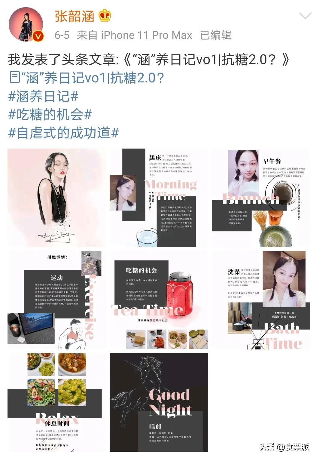 央视都点名批评「抗糖化」了,你还信女明星那一套?