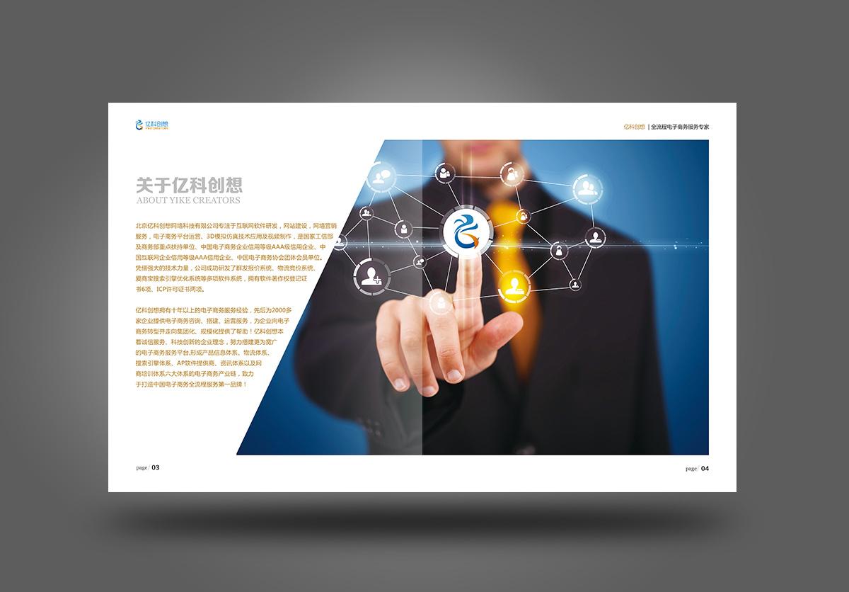 手机翻页电子画册怎么制作,企业产品电子画册怎么制作