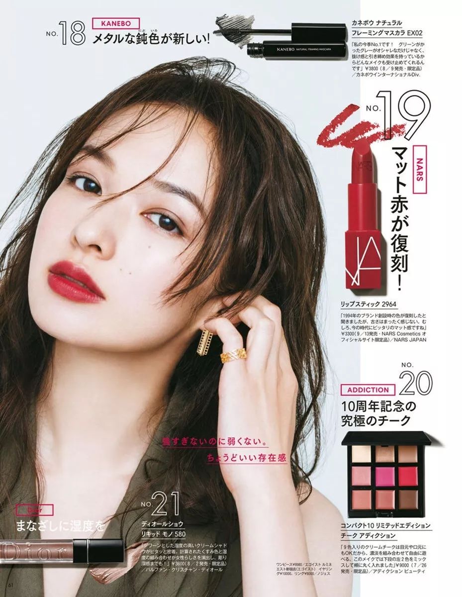 森绘梨佳同款口红,森绘梨佳妆容浆果色口红