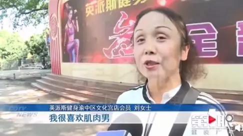 健身房大姐被健身教练骗钱,单身大妈健身房骗钱