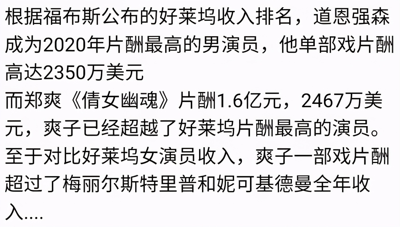 郑爽这次真的彻底凉了