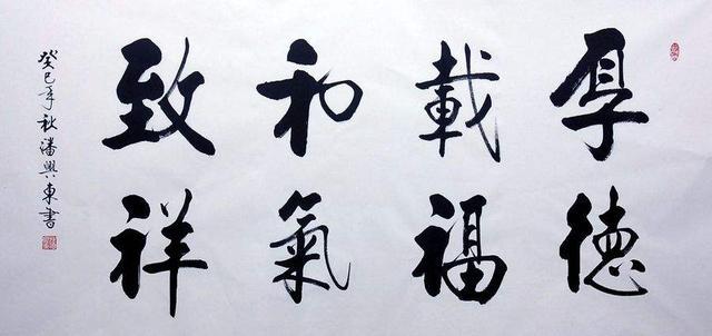 隶楷行草四种字体,有什么好看的硬笔行楷字体