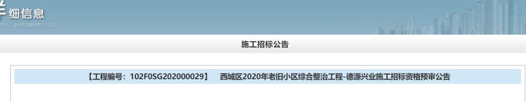 投资9.3个亿棚户区改造,总投资约3600万元老城区改造项目