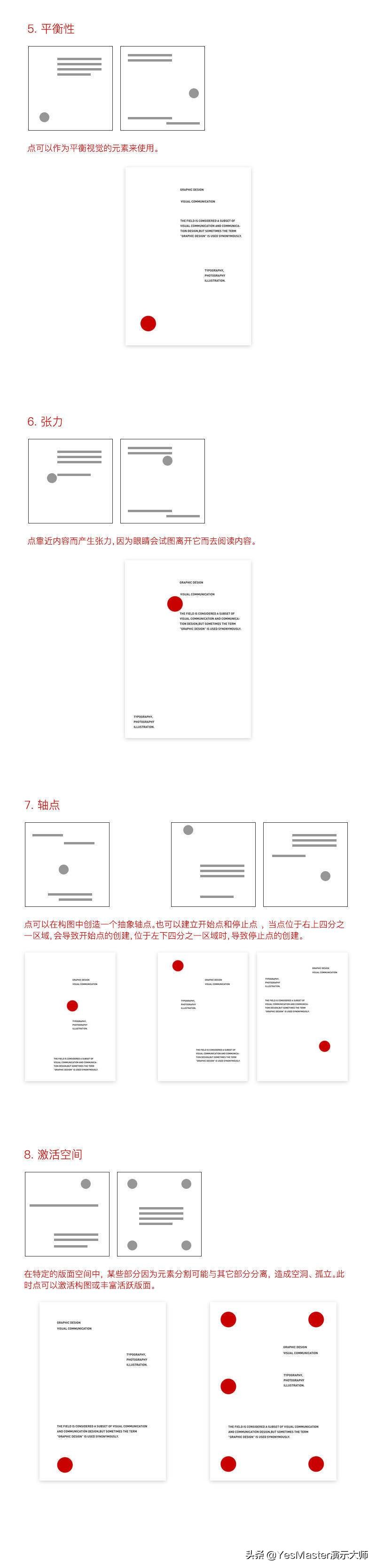 点线面讲解幼儿启蒙,点线面讲解