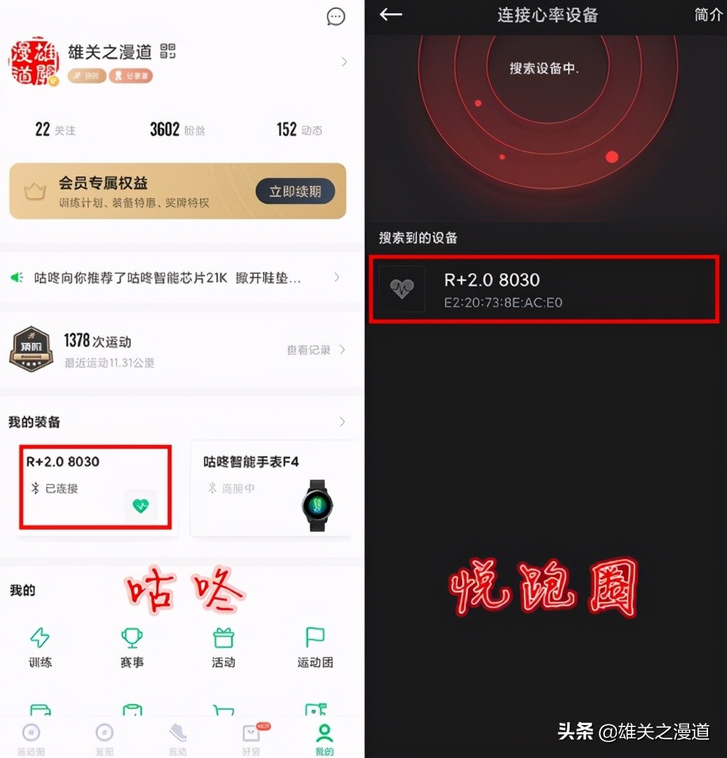 运动，你还在忽视心率吗？|ScoscheRhythm+2.0光电心率臂带