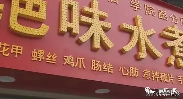 当心！江西街头到处都有的小吃，有人因为加了这个，被判9个月…